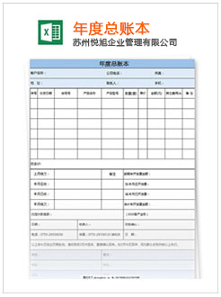 汤阴记账报税